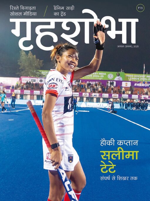 Title details for Grihshobha Hindi by Delhi Press Patra Prakashan Pte LTD - Available